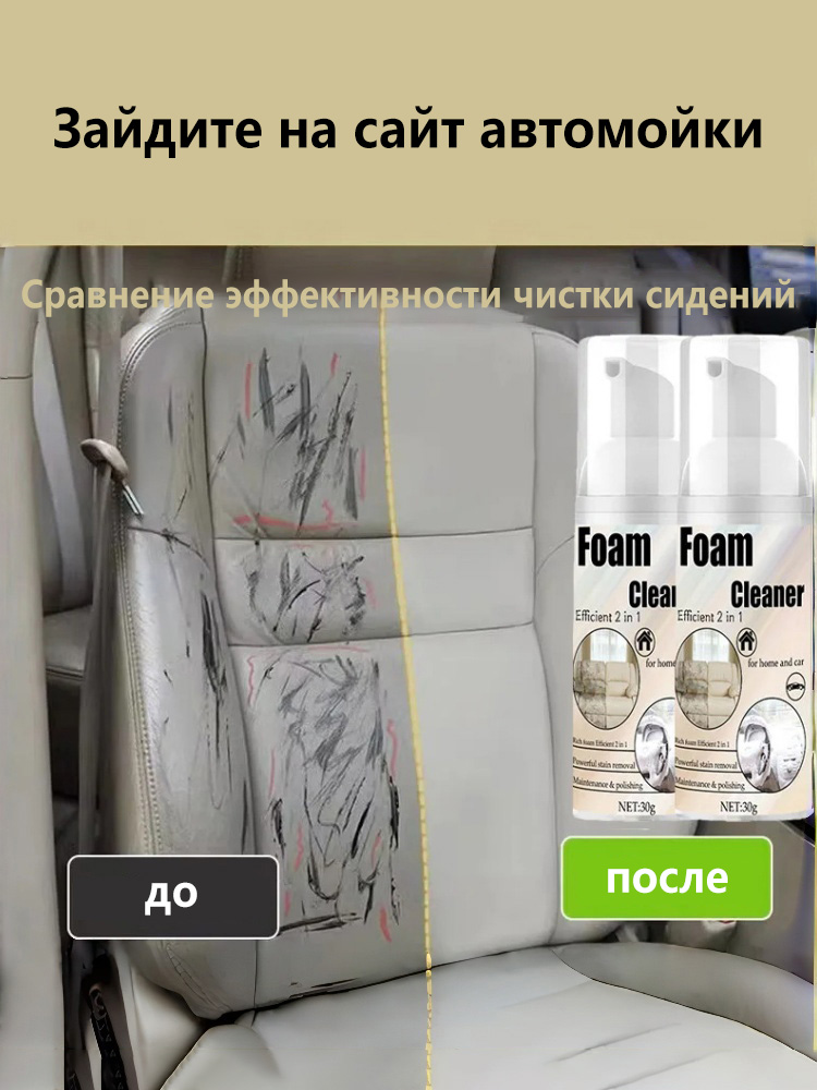 Detergente schiumogeno 2 in 1  - Seat Cleaner Fabric recensione e prezzo