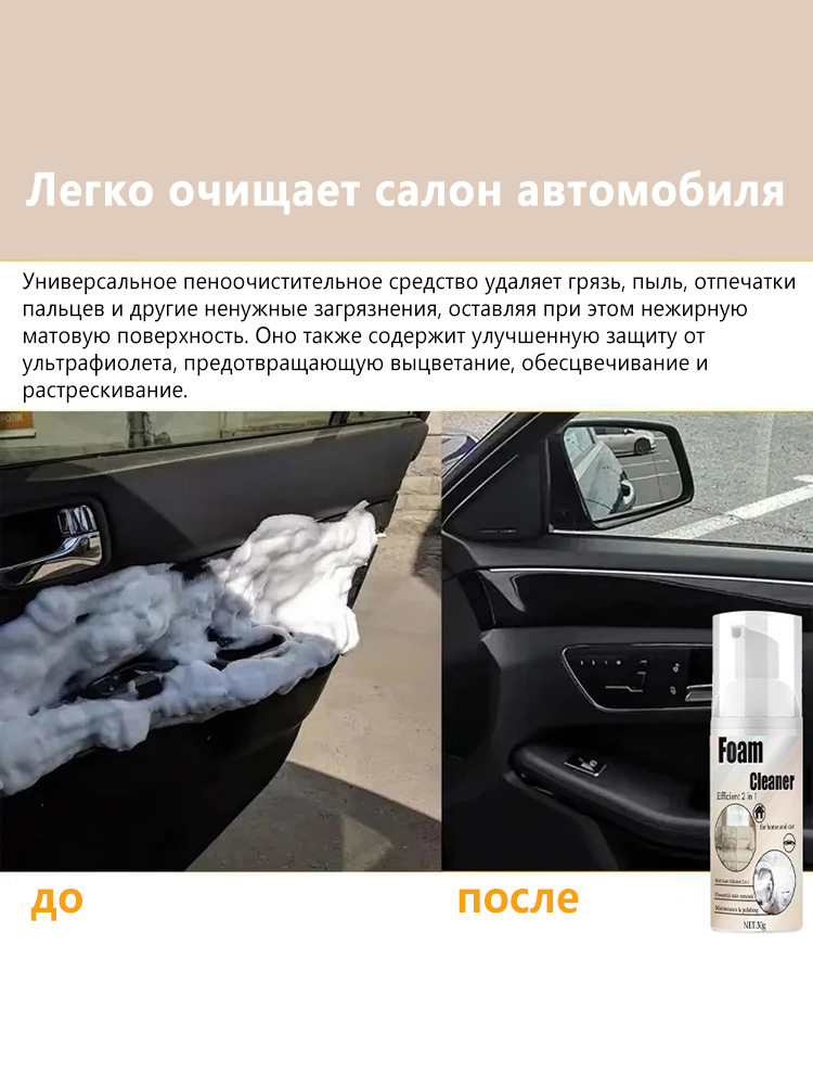 Detergente schiumogeno 2 in 1  - Seat Cleaner Fabric recensione e prezzo