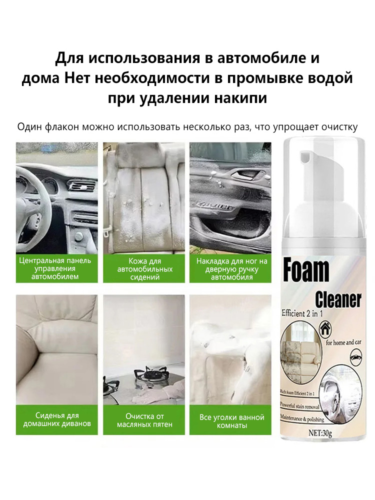 Detergente schiumogeno 2 in 1  - Seat Cleaner Fabric recensione e prezzo